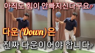 박경준프로눈으로 보는 골프 다운스윙은 당김이 아닌 진짜 다운입니다 winning golf lesson [upl. by Gnaht]