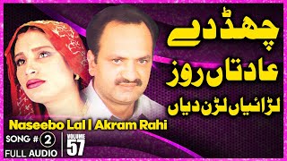 Chhad Dey Aadataan  FULL AUDIO SONG  Akram Rahi amp Naseebo Lal 2004 [upl. by Brass163]