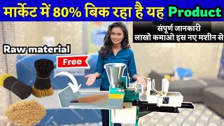 Best Business Ideas 2024 Low Investment  Agarbatti making machine [upl. by Idolla]