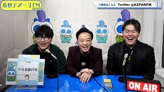 2024年11月07日配信 【特番】マジシャンDaiSukeの【マジシャンってどんな人？】 MC：マジシャンDaiSuke ゲスト：エリ・ザベスマジシャン、星名焚斗マジシャン [upl. by Nehr]