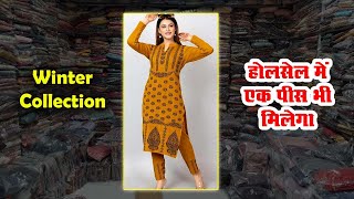 Readymade Winter Collection  Naina Collection Ambala Cloth Market  Wholesale Market Ambalat [upl. by Nrubyar825]