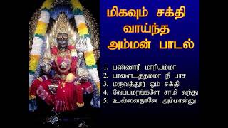 காலை மாலை மிகவும் சக்தி வாய்ந்த அம்மன் பாடல்கள்  Amman Spl Song  Shankara [upl. by Parlin259]