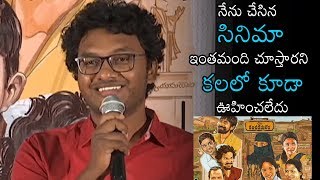 Kancharapalem Movie Actor Kishore Kumar Speech  CO Kancharapalem Movie Press Meet  Daily Culture [upl. by Lynelle325]