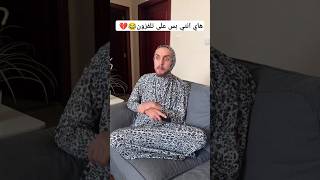 تأثير الجوال 😂💔  فادي معاز [upl. by Airdua]