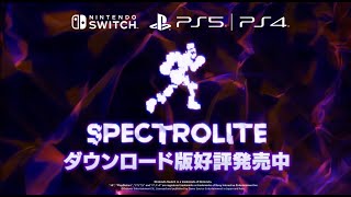 『Spectrolite』ダウンロード版好評発売中  Nintendo Switch™️ PlayStation®4  PlayStation®5  GSE [upl. by Shae]