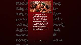 Manohari Song Telugu Lyrics FromBaahubali 1 Movie  Short Video [upl. by Darahs]