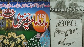 Imamia jantri 2024  2024 ke powerful wazaif  Ism e azam ka wazifa  2024 prediction  jantri 2024 [upl. by Odelet664]