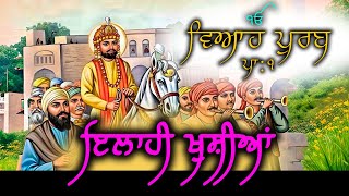 Elaahi Khushian  ਇਲਾਹੀ ਖੁਸ਼ੀਆਂ  Viha Purab Patshahi 1 Dhan Guru Nanak Dev Ji  91 9592212345 [upl. by Aipmylo971]