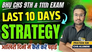 CHS 2024 Last 10 days strategy  CHS 9th amp 11th Entrance Exam Preparation  How to Crack BHU CHS 9th [upl. by Enelyar]