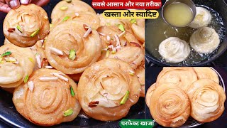 10 मिनट में होली पर बनाये ये स्वादिष्ट नयी मिठाई Easy Chirote RecipeKhaja RecipeEasy Diwali Sweets [upl. by Javed386]