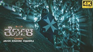 THOLA  ARJUN KISHORE CHANDRA  SID  KANNADA RAP  MUSIC VIDEO  4K  2024 [upl. by Dulcea]