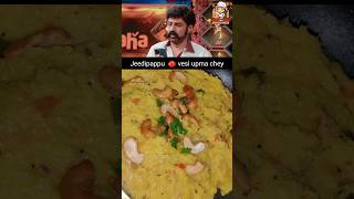 Balayya Fun with Cook  part3🤣food jeedipappuupmacashewbreakfastquickeasybalayyatelugufood [upl. by Rodman754]