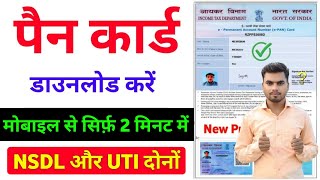 Pan card download kaise kare  download e pan card by pan number nsdl pan card download online2024 [upl. by Derrik]