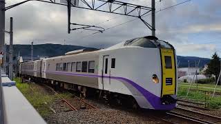 ShinHakodate  Ltd Exp Hokuto bound to Hakodate leaving the station Series 261 [upl. by Kirchner]