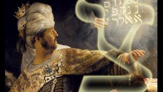 Alphabet of Kabbalah 90 The Hebrew Letter Tzadi צ [upl. by Katz]