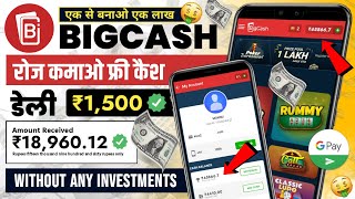 BigCash app se paise kaise kamaye  New earning app today  BigCash app payment proof  Earn money [upl. by Haelem625]