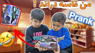 خوشترين پرانک من دیتی 😂 Prank [upl. by Ahsaek876]