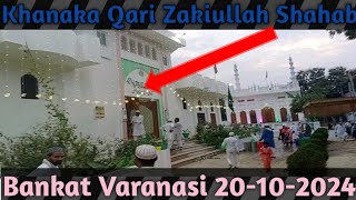 Khanaka Qari Zakiullah Shahab Bankat Varanasi Urse Abdani 20 102024 [upl. by Carlos]