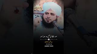 Part2HuzurkimehfilAurSahabekramAjmal Raza Qadri Bayan 🌹🥀 bayan status ajmalrazaqadri [upl. by Chap]