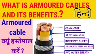 ARMOURED CABLE AND ITS ADVANTAGES ARMOURED CABLE VS UNARMOURED CABLE [upl. by Ronoc]