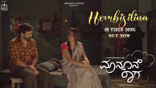 Monsoon Raaga  Hombisilina  Dhananjaya  Rachita Ram  Yasha  S Ravindranath  J Anoop Seelin [upl. by Oaht]