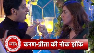 Kundali Bhagya KaranPreetas cute banter Palki gets stressed  SBB [upl. by Matteo]