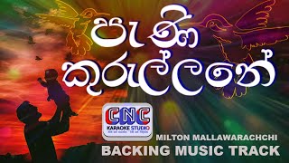 Pani Kurullane Nil Kobeiyane  Milton Mallawarachchi පැණි කුරුල්ලනේ  ONLY BACKING MUSIC TRACK [upl. by Eybbob]