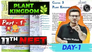 plant kingdom neet concept Biology class 11th NCERT line by line  NEET 2025 [upl. by Fabrianne]