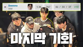 시드권 유지를 위한 마지막 경기  가장 간절한 순간에 나온 quotDoenmo1quot [upl. by Terrell]