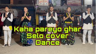 kaha paryo Ghara ll New Tamang selo song ll Cover Dance पन्चवती प्रगतिशील युवा समुह हलेसी 7 [upl. by Alitha]