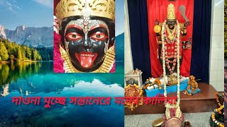 দাওনা মুচ্ছে সন্তানেরে মনের কালিমা গান ।।Dauna muche sonere moner kalima song ❤️মাএর গান [upl. by Anitsud]