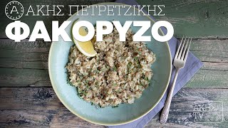 Φακόρυζο Επ 4  Kitchen Lab TV  Άκης Πετρετζίκης [upl. by Faxon156]