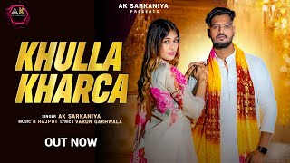 KHULLA KHARCHA  AK SARKANIYA official haryanvi song 2024 [upl. by Tychon431]