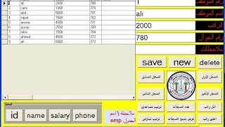 ربط قواعد البيانات بالفيجول بيسك 6 VB6 باستخدام اداة ado [upl. by Jerad139]