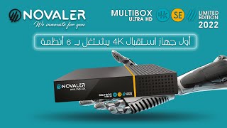 IP AUDIO رقم 44  طريقة تشغيل تطبيق الصوتيات الحصري  NOVALER [upl. by Farver301]