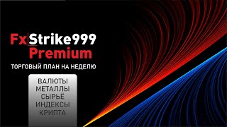 Прогноз по паре EURUSD на неделю от 23102024 FxStrike999 [upl. by Ifill]