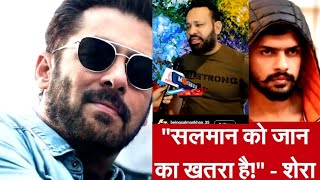 Salman Khan Ne ki Apne Bodyguard Serah Ki Tariff Serah Ne Kaha Salman Khan Ke Jaan Ko Khatra hai [upl. by Ainigriv]