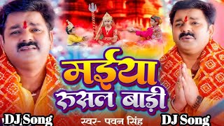 Chala Chunri Chadhave Pawan Singh Shivani Singh  Adahul Ke Phool Remix bhojpuri [upl. by Ohploda]