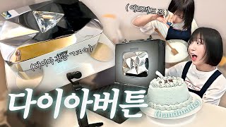 우당탕 1000만 다이아버튼 개봉기🤣나야다이아버튼다시 한번 감사드립니다 [upl. by Australia]