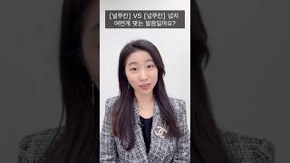 겹받침 ‘ㄹㅂ’발음 정리 wooavoice 우아하게말하는법 스피치강사 발음연습 스피치 박서현아나운서 스피치학원 발음 우아보이스 중2국어문법 표준발음법 [upl. by Yhtamit]