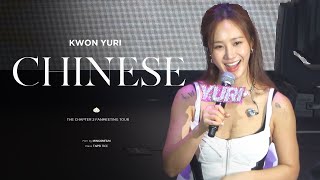 Kwon Yuri 권유리 Chinese Tongue Twister Game 4K 직캠 l Yuri 2nd Fanmeeting Tour Chaper 2 in Taipei 230806 [upl. by Ahsikam]