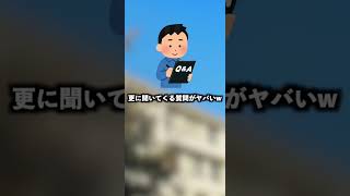 【偏差値低い】底辺高校の入試がヤバすぎるw【あるある】【実態】 [upl. by Deborah]