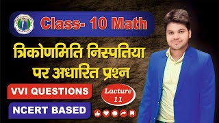 Ncert math class 10 excrise 84 ncert math ncert math prashanawali 84 [upl. by Kilar]