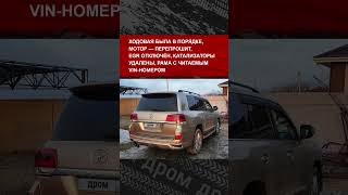 Мужик купил себе Toyota Land Cruiser 200 по низу рынка и вот с чем он столкнулся за пару лет [upl. by Kapeed263]