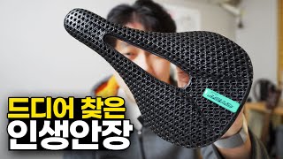 이회사 안장 진짜 잘만든다 가성비 안장 RYET 3D 안장 리뷰 [upl. by Calendre]