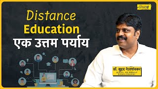 Learning Beyond Borders The Importance of Distance Education  Mitramhane [upl. by Astra136]