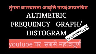 Altimetric frequency graphHistogram तुंगता बारम्बारता आवृत्ति ग्राफ आयत चित्र  by sandeep sir [upl. by Gnilyarg]