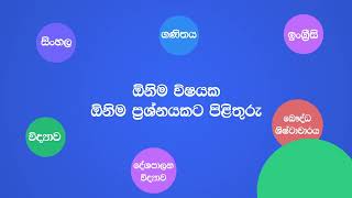 MyBooks App  School Books Sri Lanka [upl. by Bega]