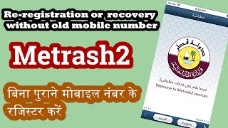 How to recover or reregister metrash2 without old mobile number  Metrash2 me kaise register kare [upl. by Enitsahc]