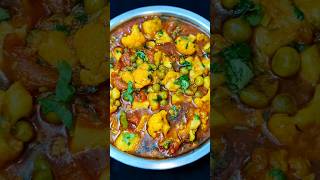 Delicious Aloo Gobhi Matar Ki Sabji Recipe shorts aloogobisabji recipe [upl. by Maribel583]